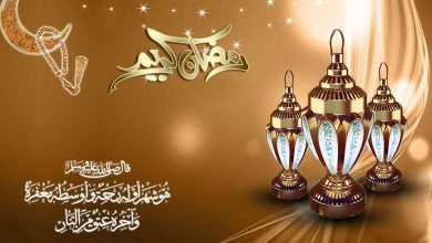 عبارات قصيرة بمناسبة شهر رمضان