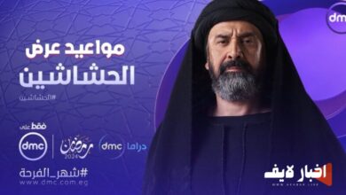 عدد حلقات مسلسل الحشاشين.. وموعد الحلقة الأخيرة في رمضان 2024