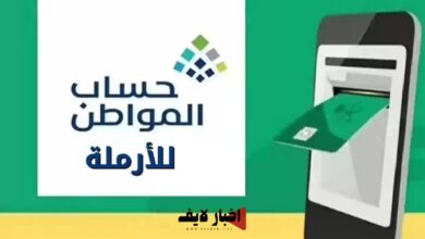 خطوات تسجيل الأرملة في حساب المواطن والشروط اللازمة