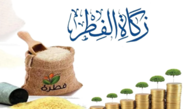 آخر موعد لـ إخراج زكاة الفطر