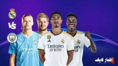 مشاهدة مباراة ريال مدريد ومانشستر سيتي بث مباشر beIN SPORTS 1 دوري أبطال أوروبا 2024